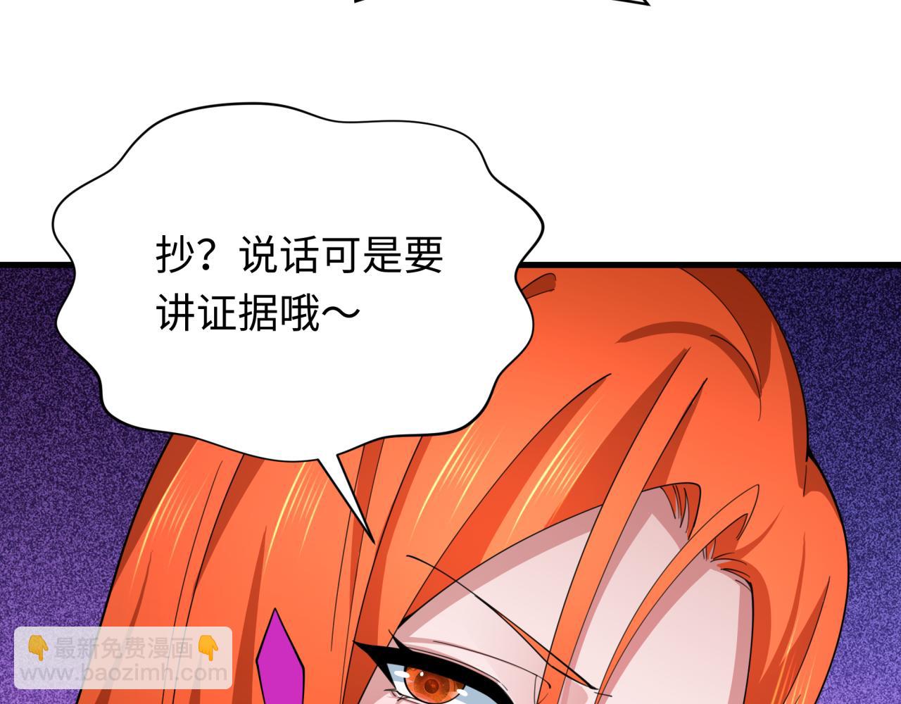 全球詭異時代 - 第350話 高麗篇-絕強小柔！(2/4) - 7