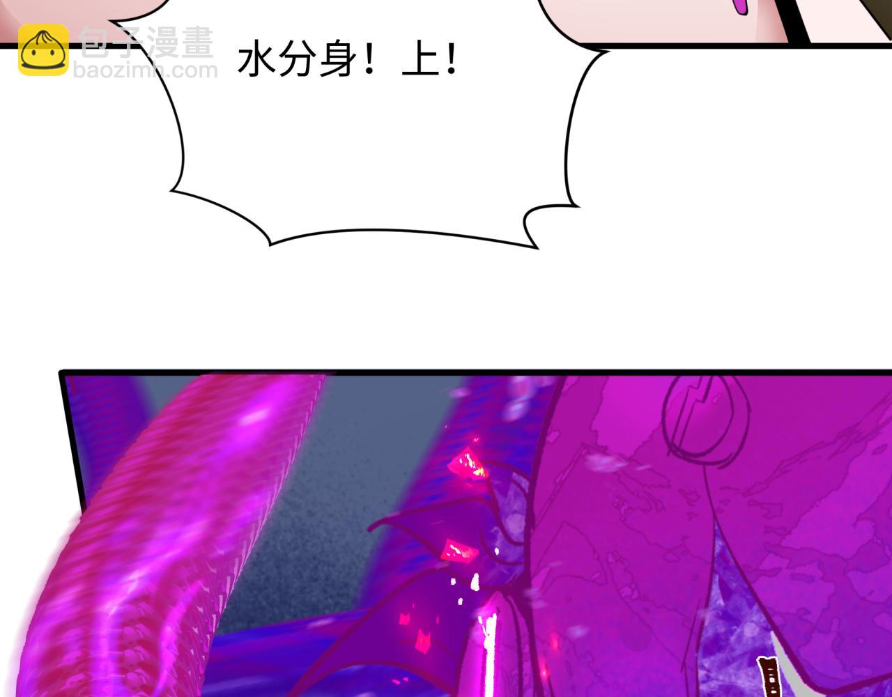 全球詭異時代 - 第350話 高麗篇-絕強小柔！(2/4) - 1