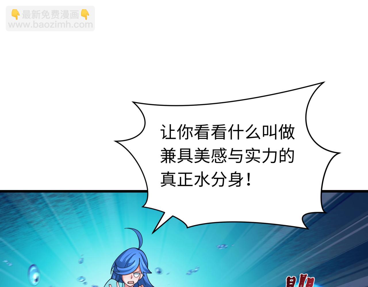 全球詭異時代 - 第350話 高麗篇-絕強小柔！(2/4) - 6