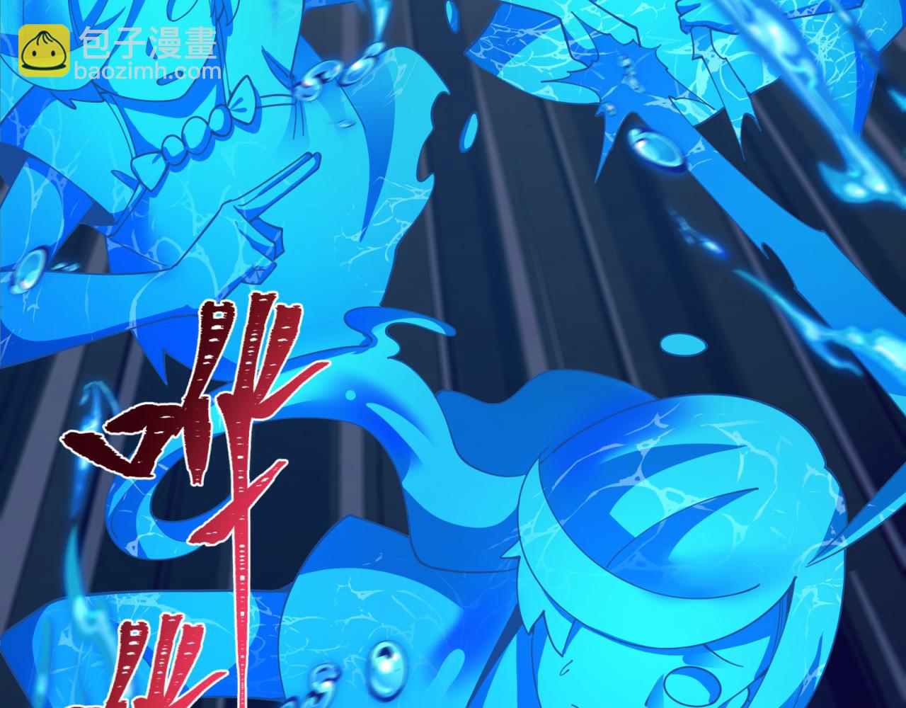 全球詭異時代 - 第350話 高麗篇-絕強小柔！(2/4) - 8