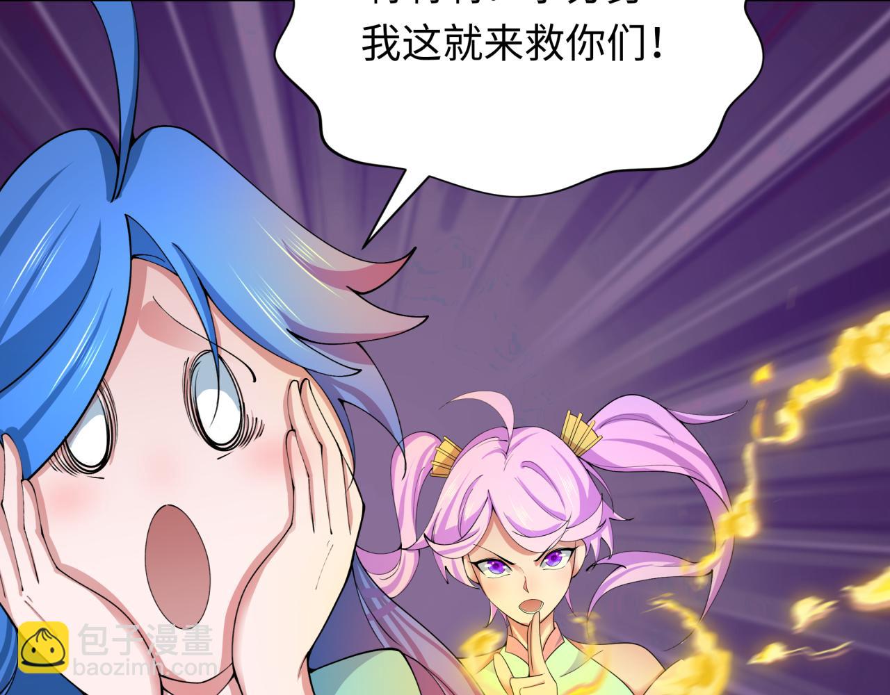 全球詭異時代 - 第350話 高麗篇-絕強小柔！(2/4) - 3