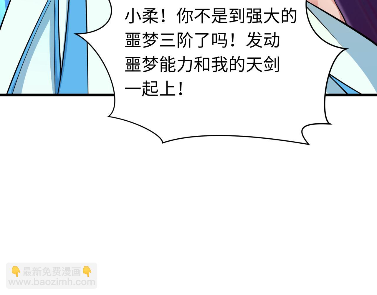 全球詭異時代 - 第350話 高麗篇-絕強小柔！(2/4) - 5