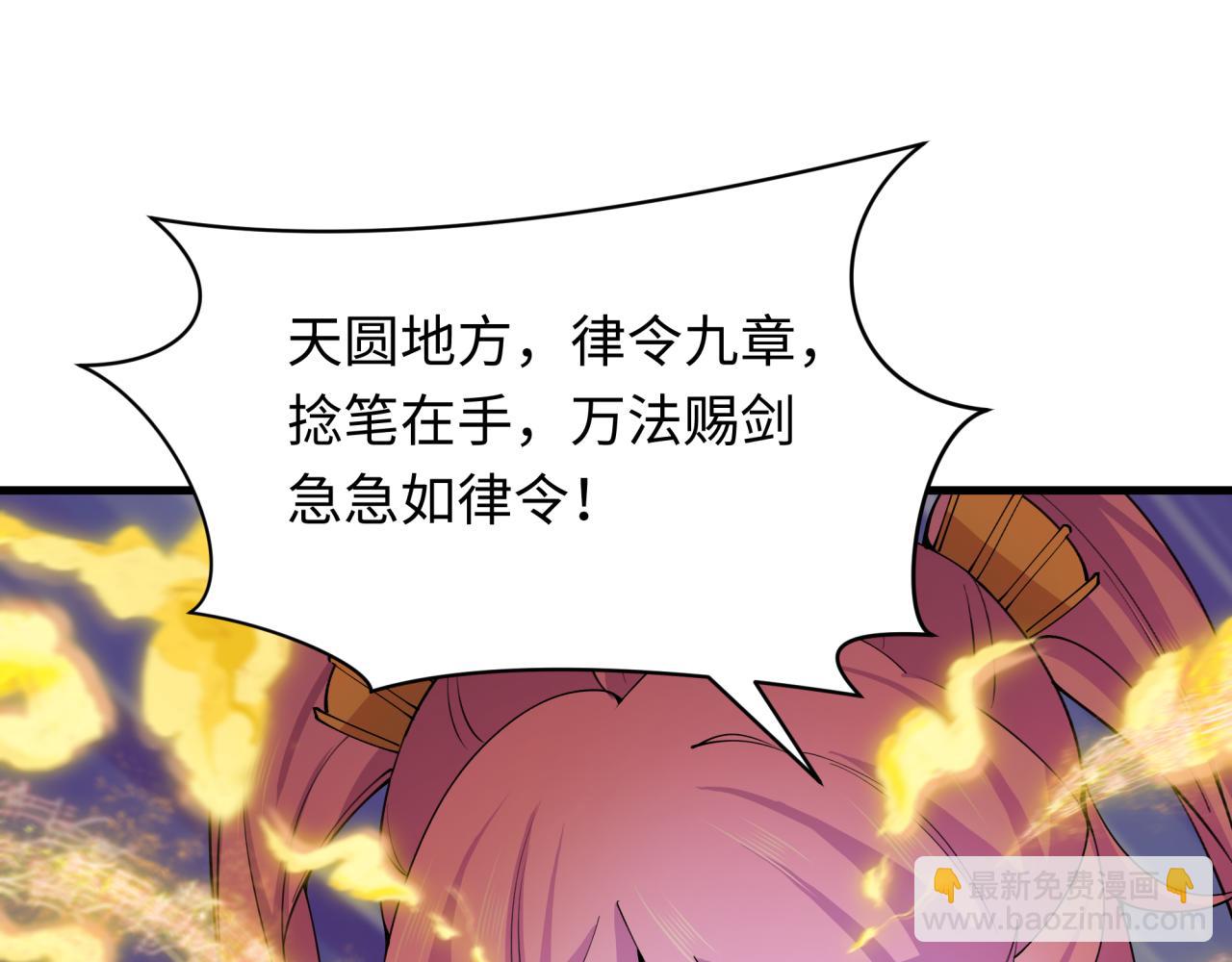 全球詭異時代 - 第350話 高麗篇-絕強小柔！(2/4) - 6