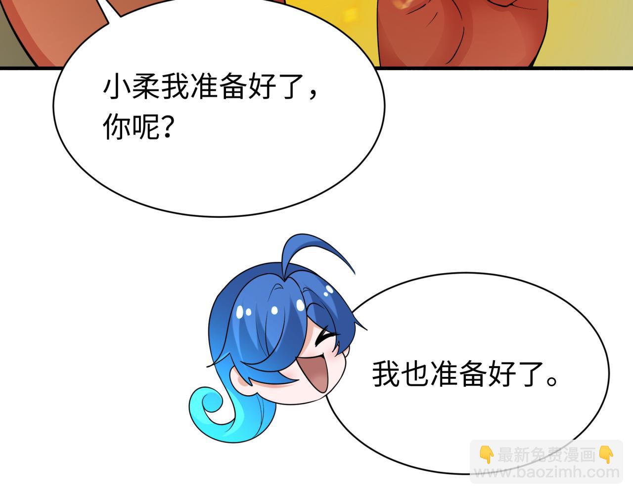 全球詭異時代 - 第350話 高麗篇-絕強小柔！(2/4) - 7