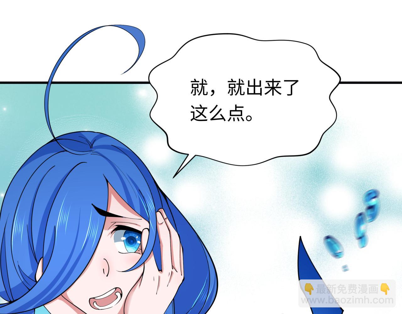 全球詭異時代 - 第350話 高麗篇-絕強小柔！(2/4) - 4