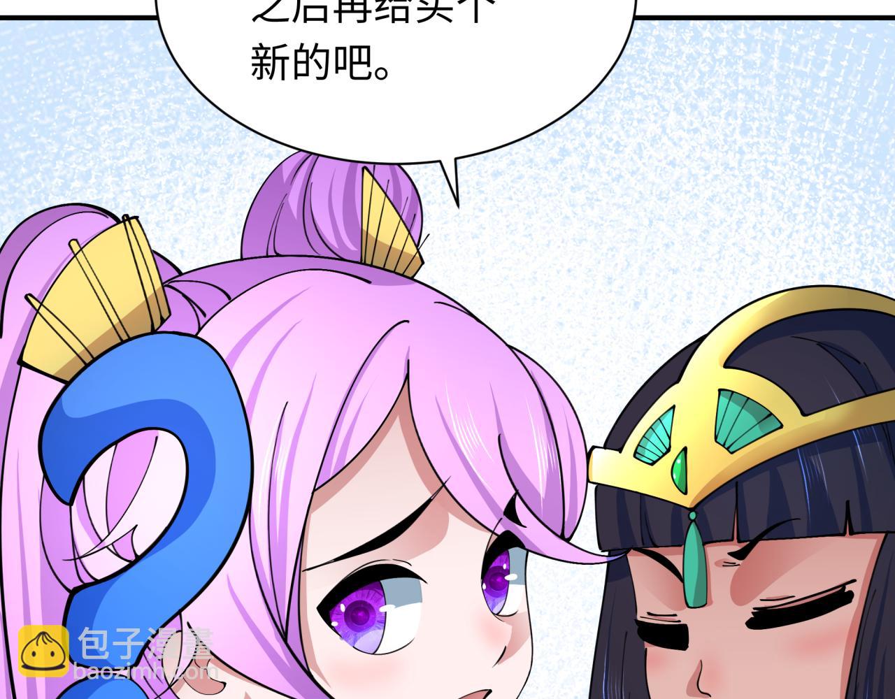 全球詭異時代 - 第350話 高麗篇-絕強小柔！(2/4) - 8