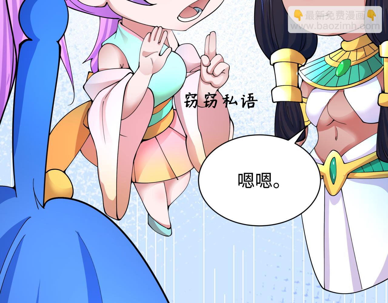 全球詭異時代 - 第350話 高麗篇-絕強小柔！(2/4) - 1