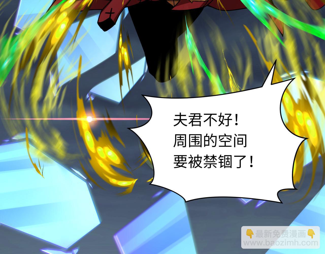 全球詭異時代 - 第352話 高麗篇-英靈級鬼器!(3/4) - 1