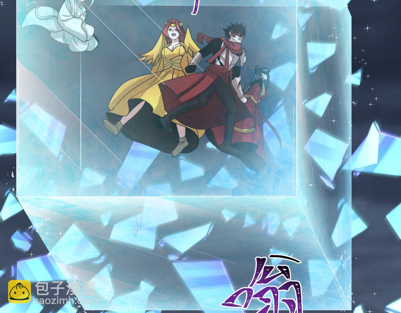 全球詭異時代 - 第352話 高麗篇-英靈級鬼器!(3/4) - 4