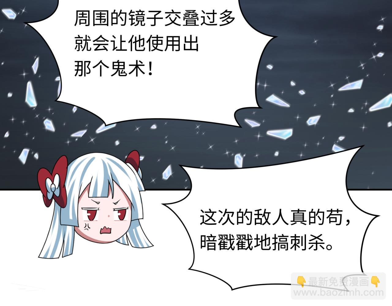 全球詭異時代 - 第352話 高麗篇-英靈級鬼器!(3/4) - 3