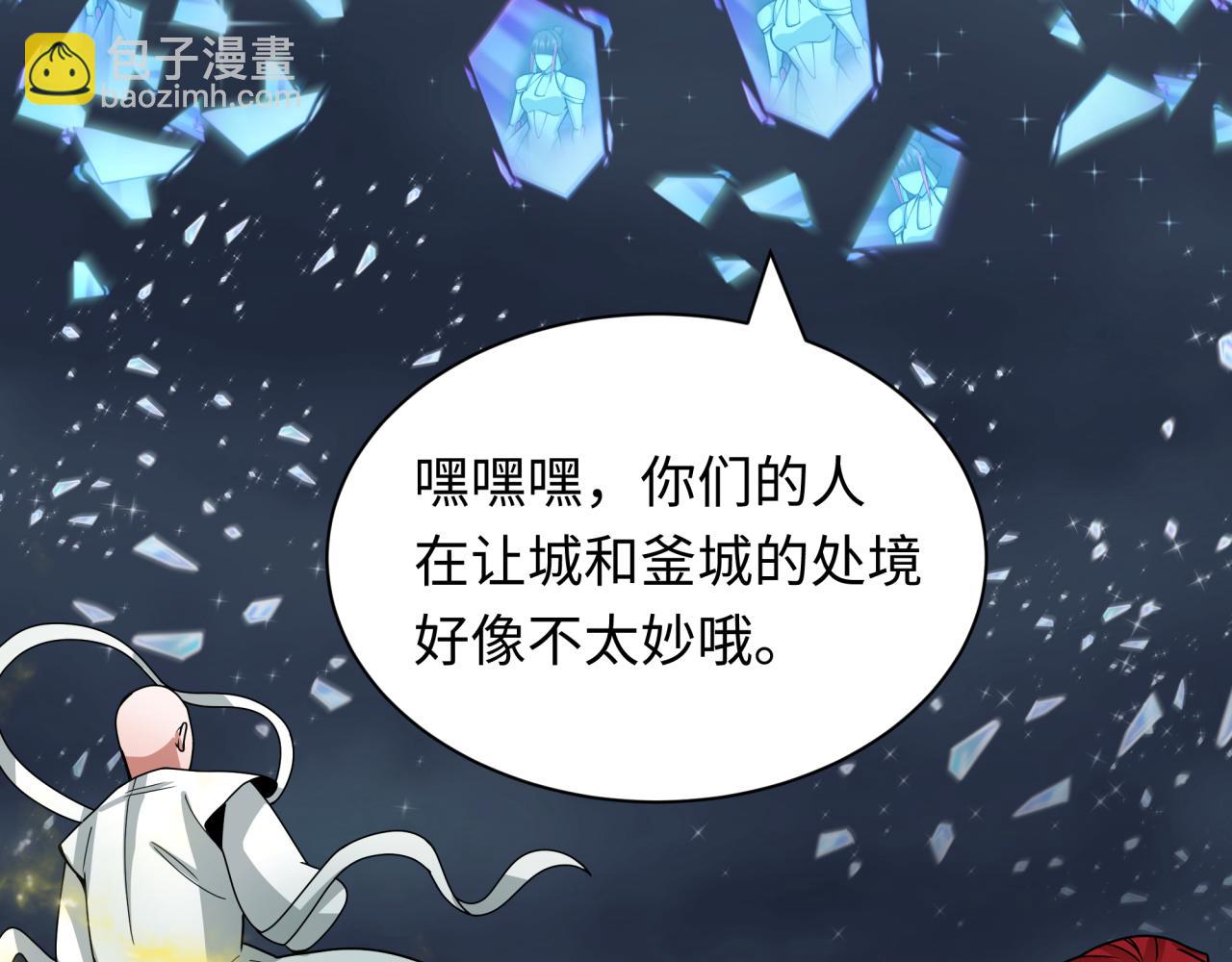 全球詭異時代 - 第352話 高麗篇-英靈級鬼器!(3/4) - 5