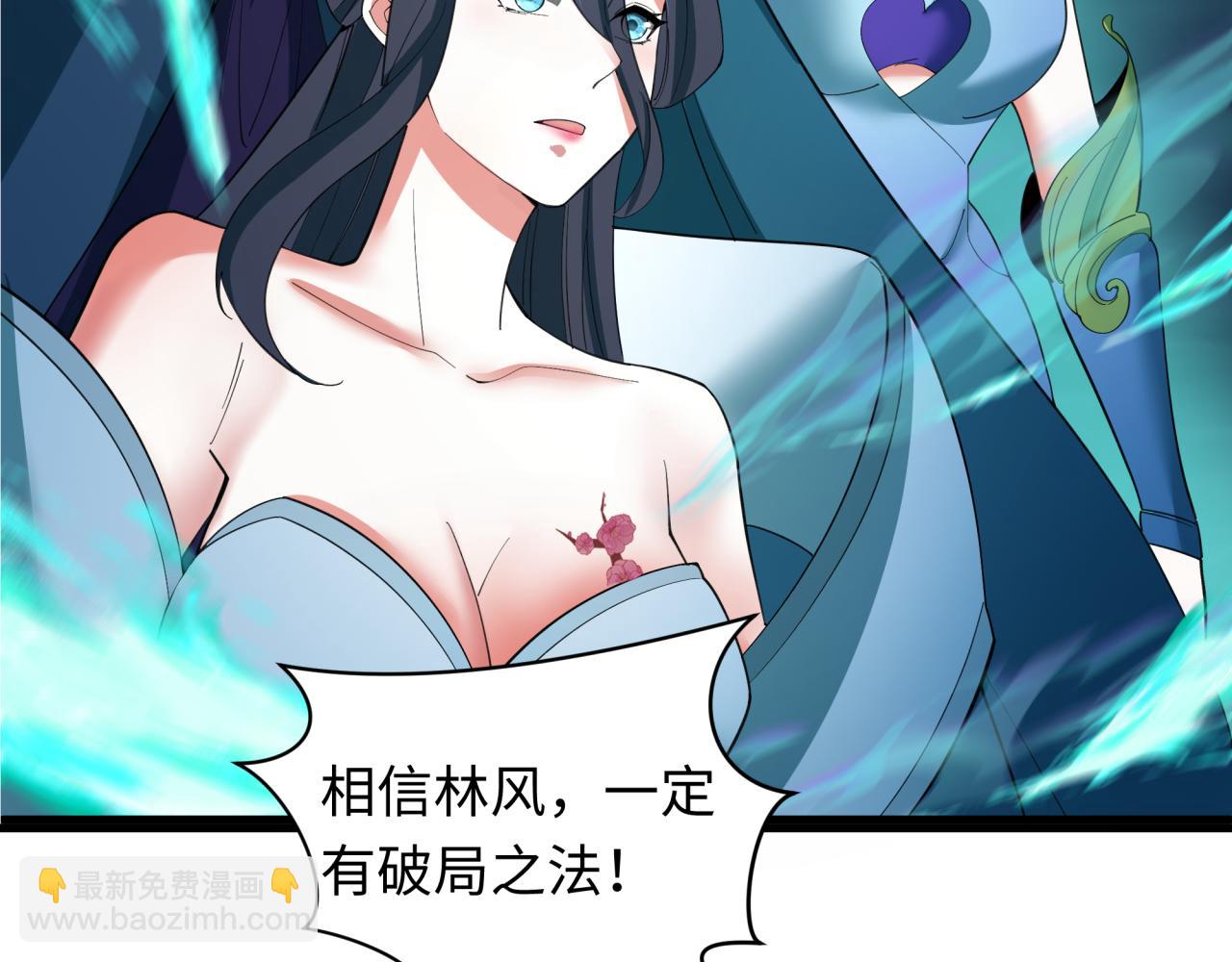 全球詭異時代 - 第352話 高麗篇-英靈級鬼器!(1/4) - 4