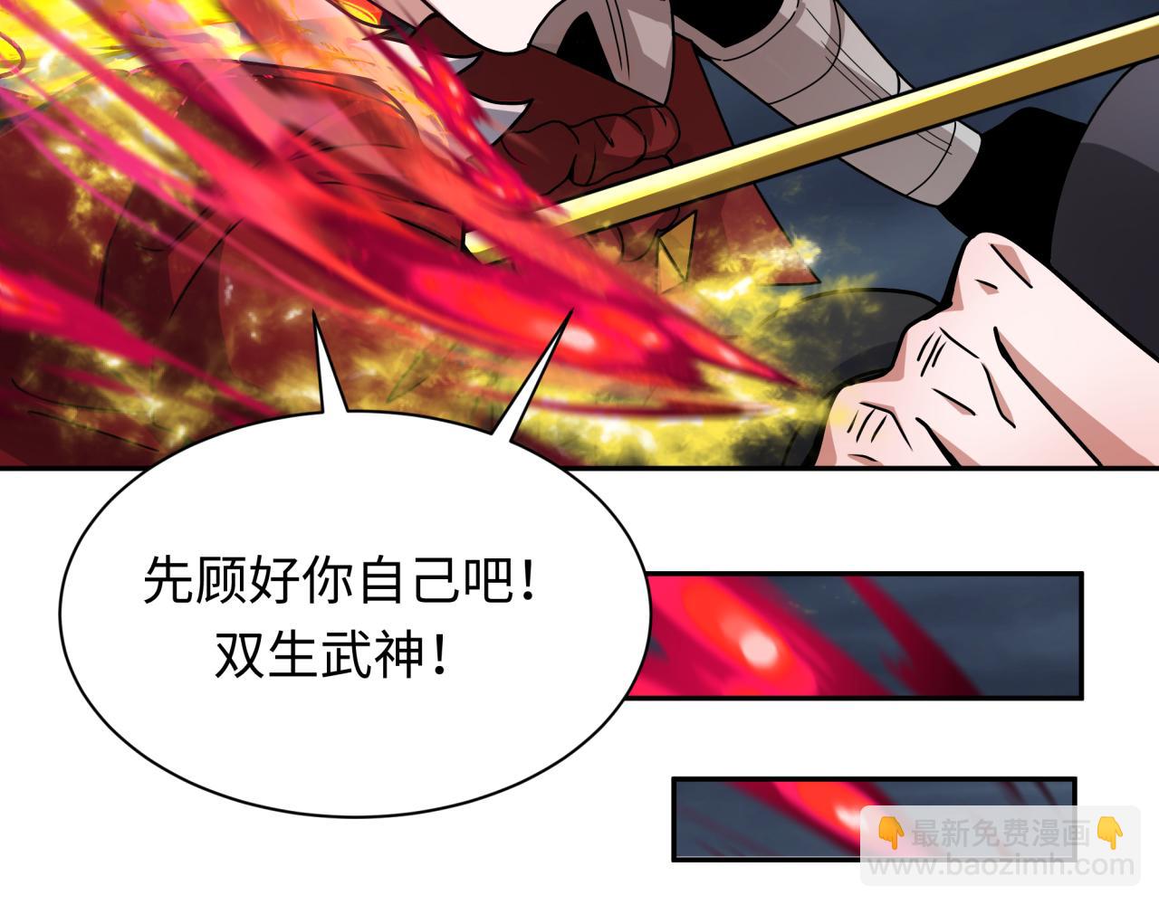 全球詭異時代 - 第352話 高麗篇-英靈級鬼器!(3/4) - 1