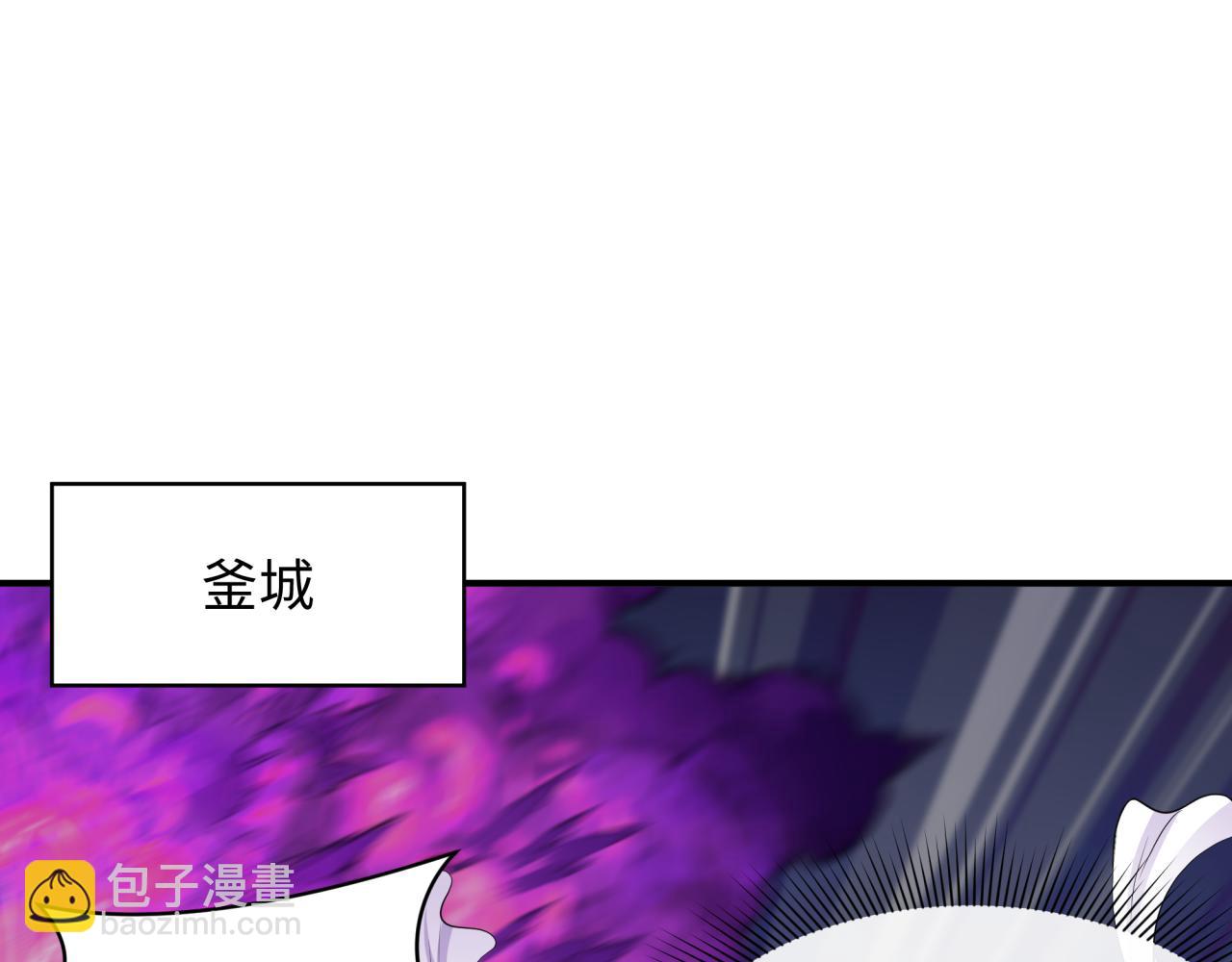 全球詭異時代 - 第352話 高麗篇-英靈級鬼器!(3/4) - 3