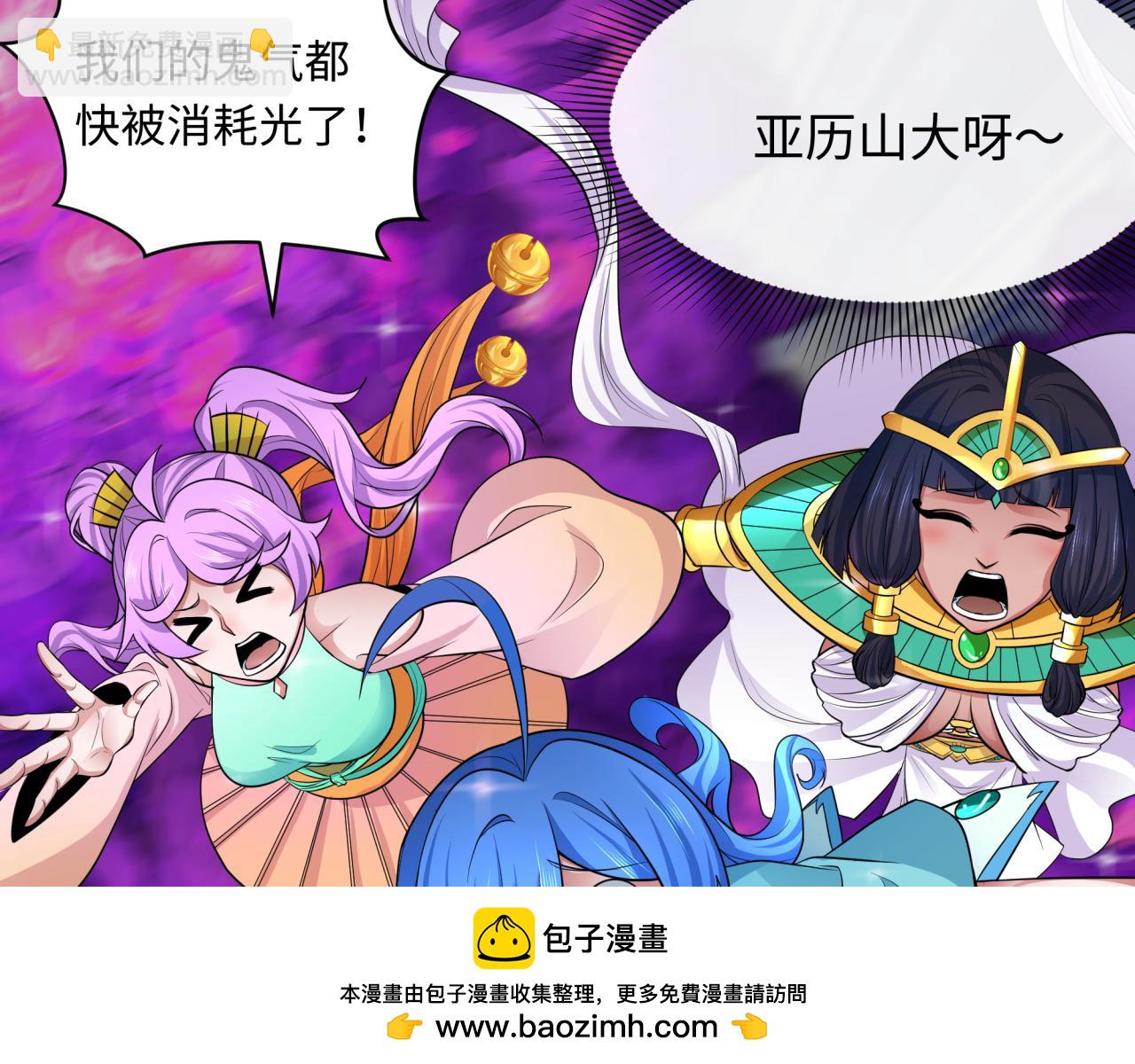 全球詭異時代 - 第352話 高麗篇-英靈級鬼器!(3/4) - 4