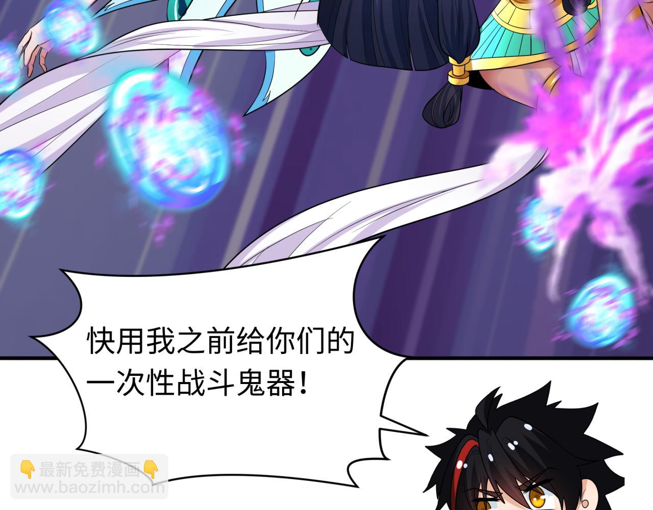 全球詭異時代 - 第352話 高麗篇-英靈級鬼器!(3/4) - 5