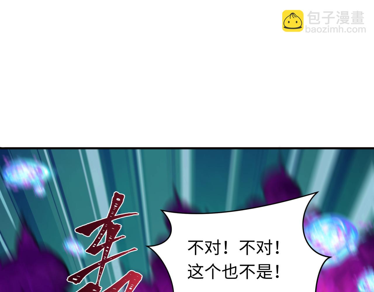 全球詭異時代 - 第352話 高麗篇-英靈級鬼器!(3/4) - 2