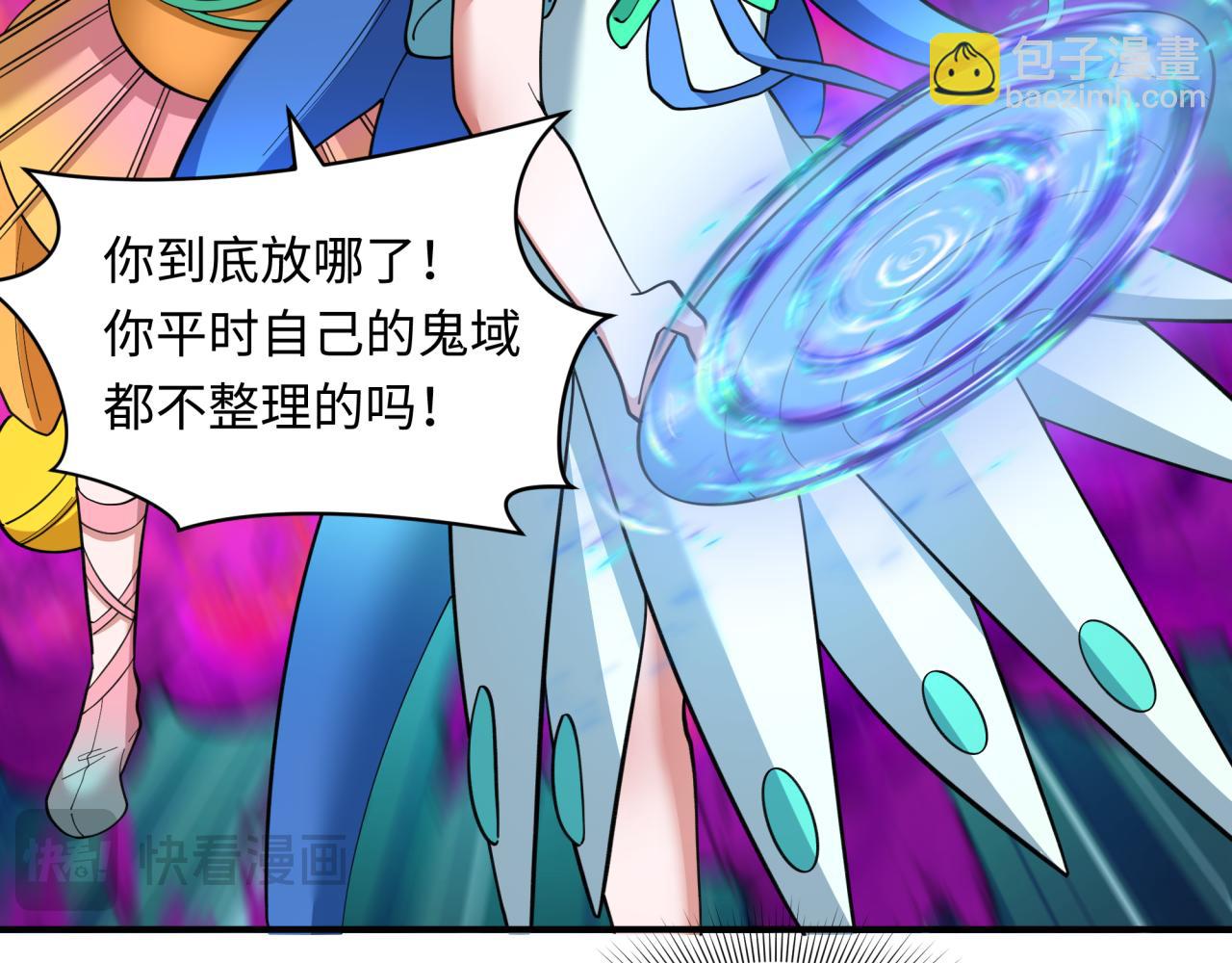 全球詭異時代 - 第352話 高麗篇-英靈級鬼器!(3/4) - 4