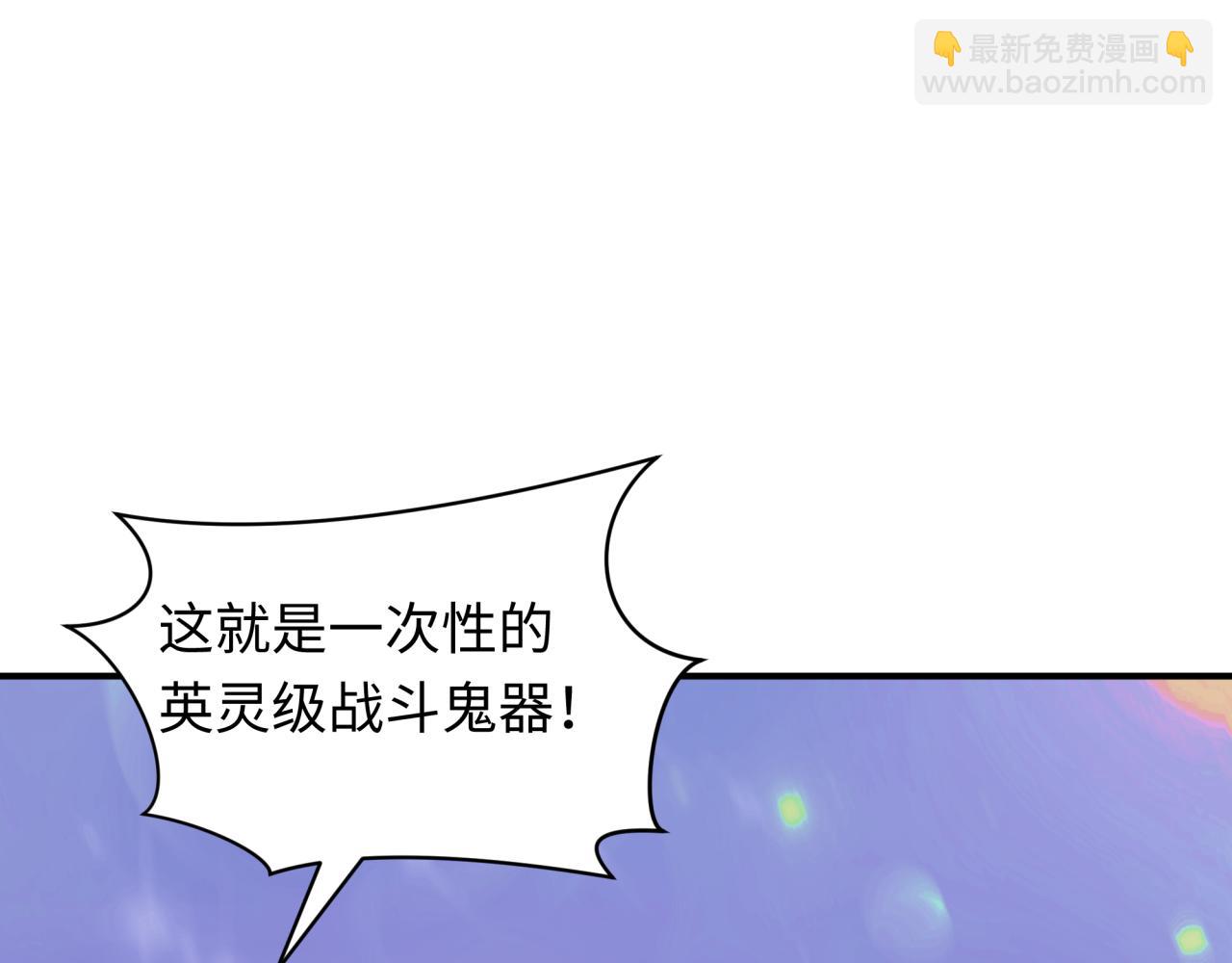 全球詭異時代 - 第352話 高麗篇-英靈級鬼器!(3/4) - 8