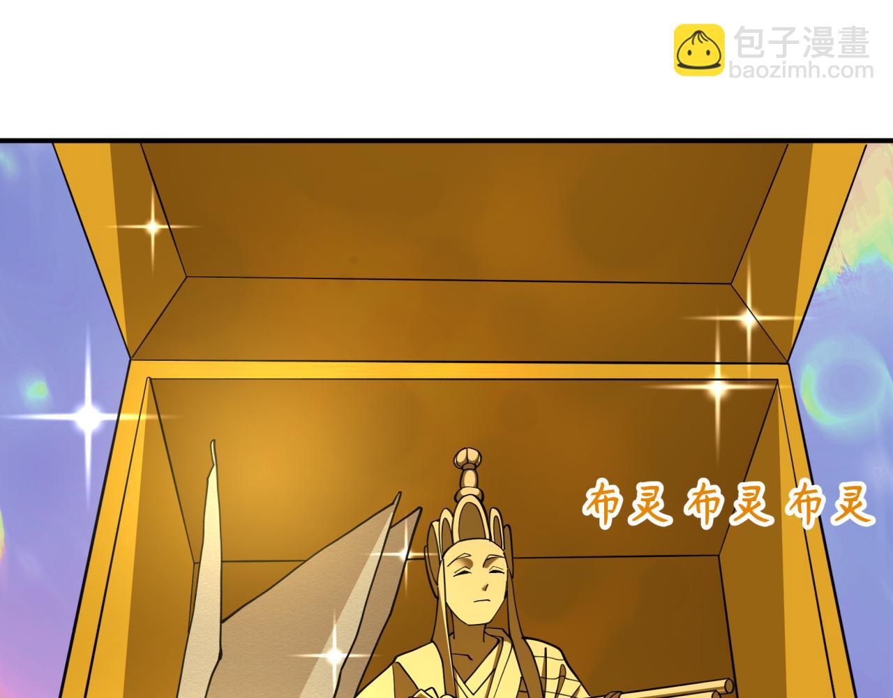 全球詭異時代 - 第352話 高麗篇-英靈級鬼器!(3/4) - 3