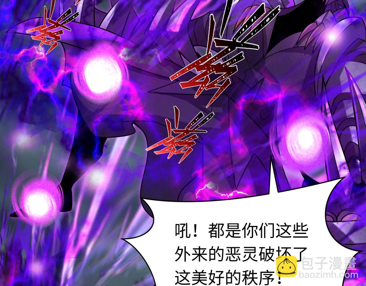 全球詭異時代 - 第352話 高麗篇-英靈級鬼器!(1/4) - 7