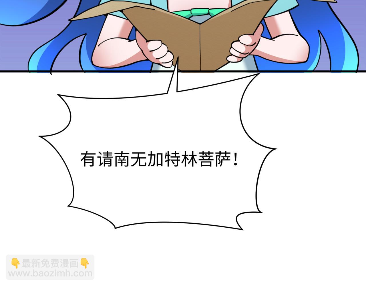 全球詭異時代 - 第352話 高麗篇-英靈級鬼器!(4/4) - 2