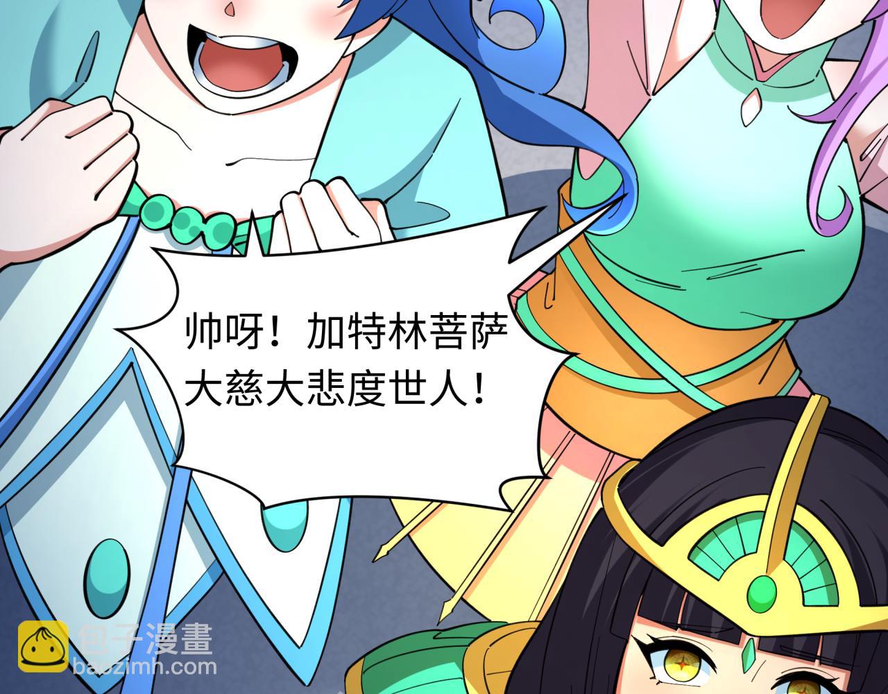 全球詭異時代 - 第352話 高麗篇-英靈級鬼器!(4/4) - 3