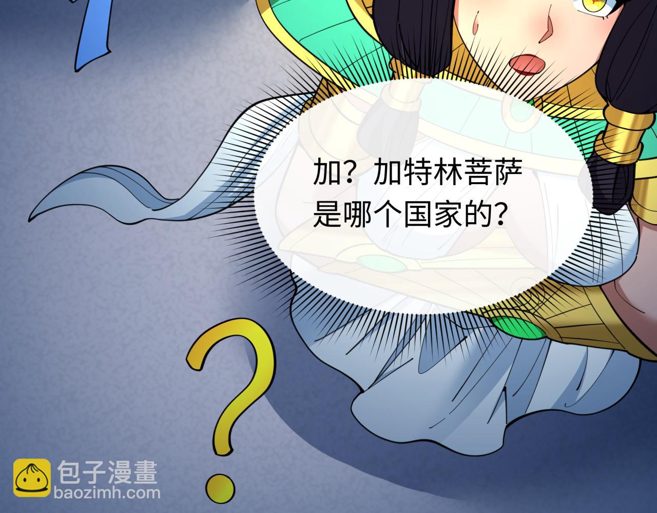 全球詭異時代 - 第352話 高麗篇-英靈級鬼器!(4/4) - 4