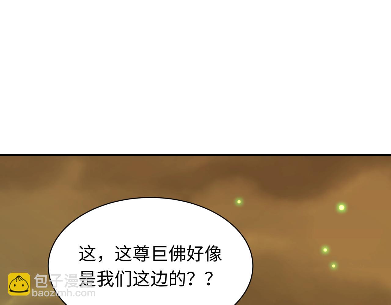 全球詭異時代 - 第352話 高麗篇-英靈級鬼器!(4/4) - 1