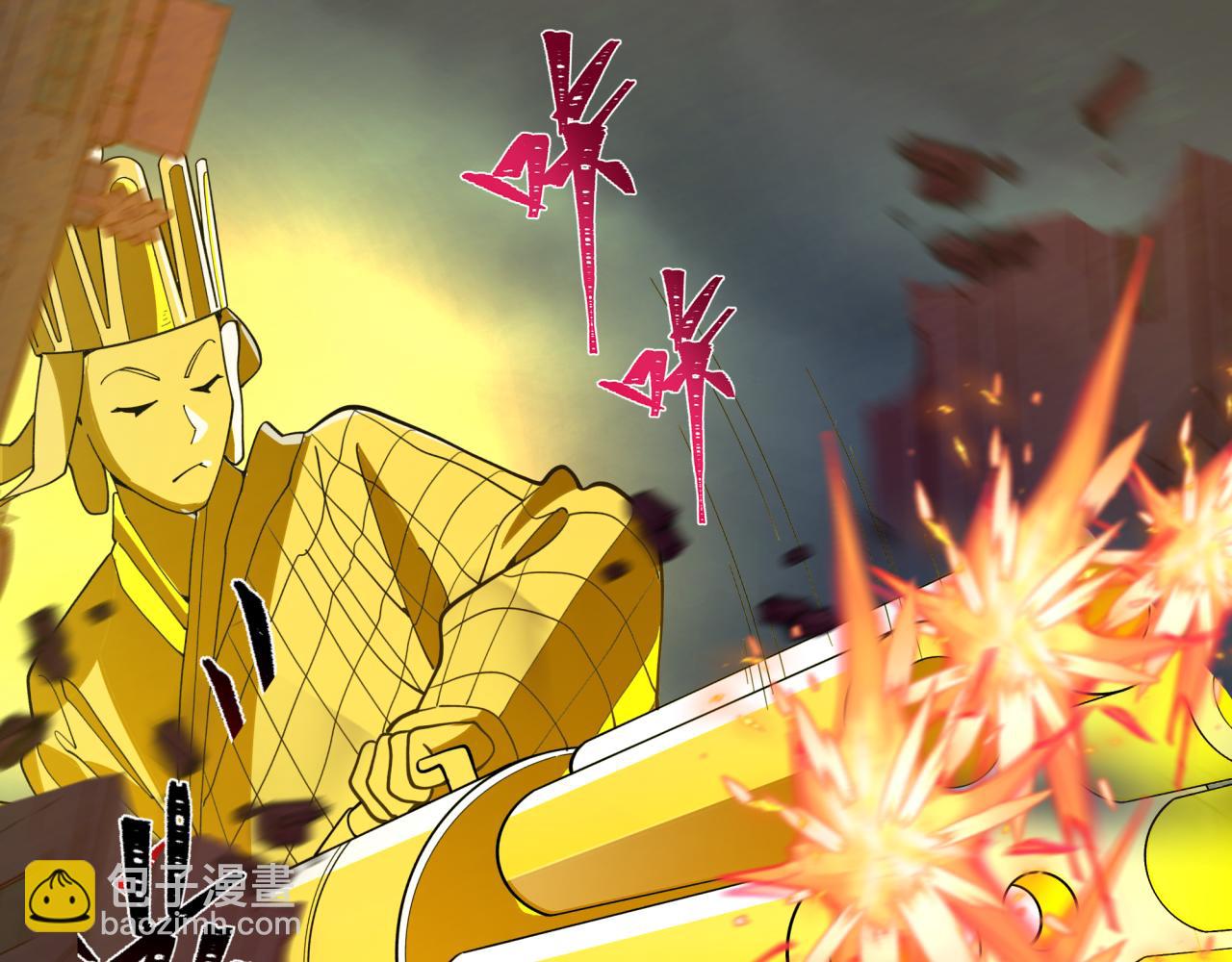 全球詭異時代 - 第352話 高麗篇-英靈級鬼器!(4/4) - 1