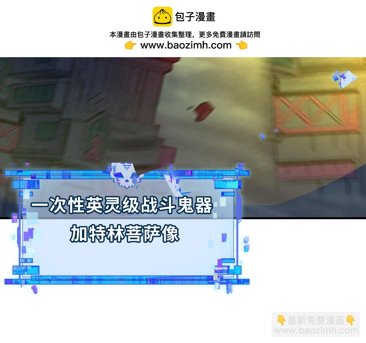 全球詭異時代 - 第352話 高麗篇-英靈級鬼器!(4/4) - 3