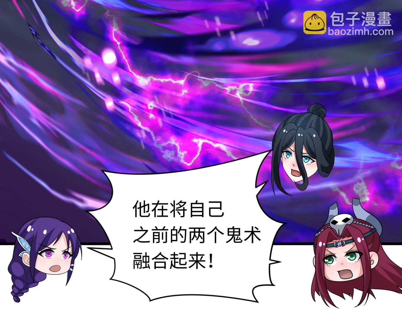 全球詭異時代 - 第352話 高麗篇-英靈級鬼器!(1/4) - 4