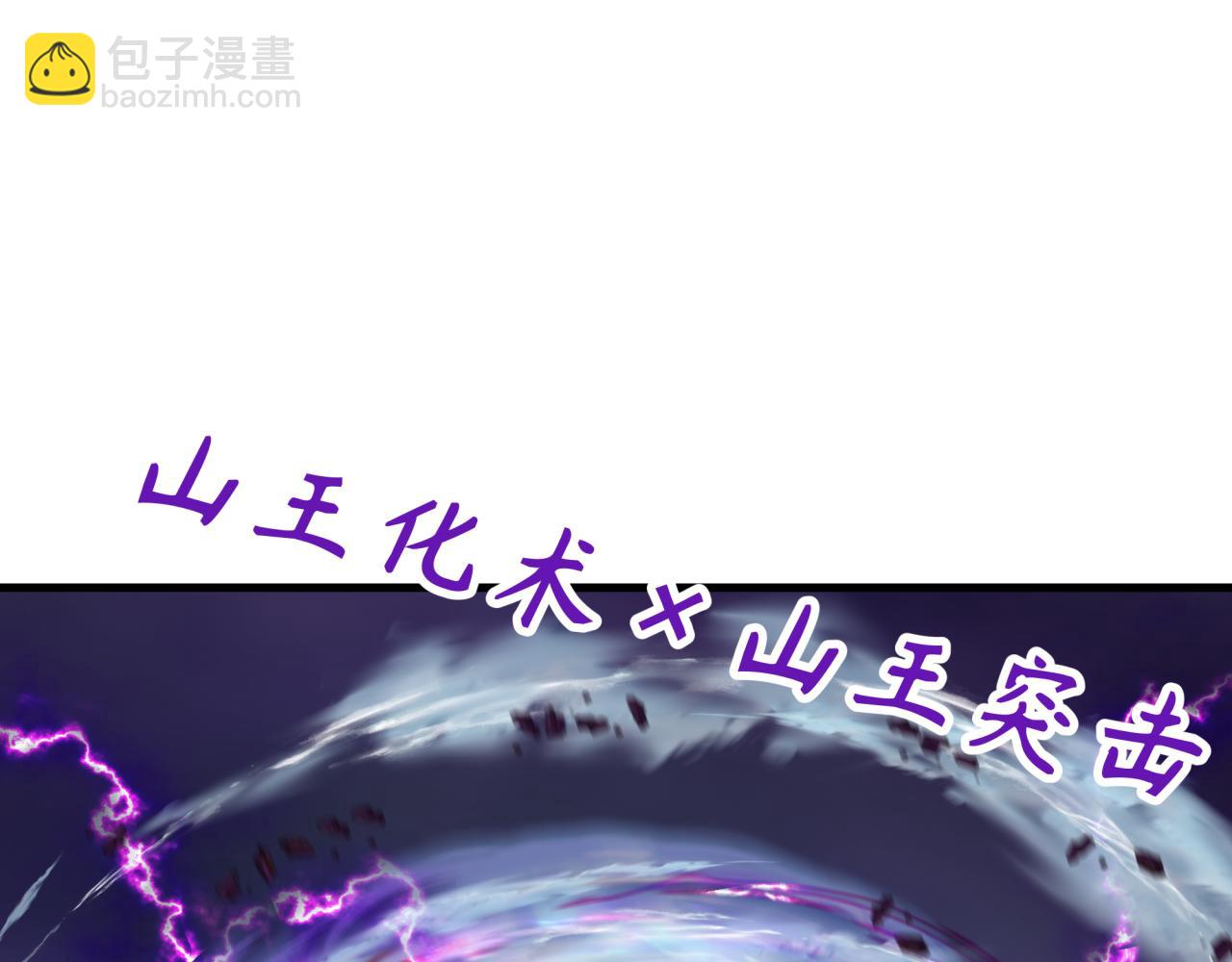 全球詭異時代 - 第352話 高麗篇-英靈級鬼器!(1/4) - 5