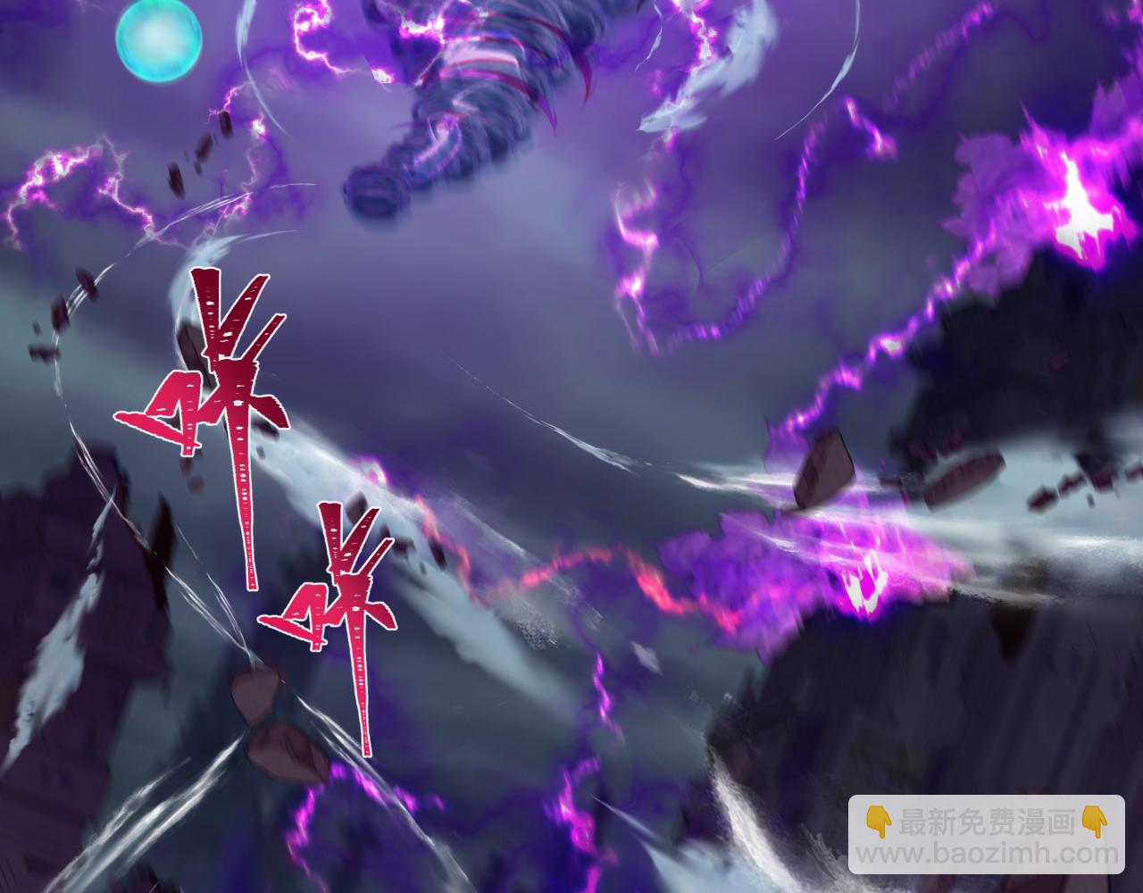 全球詭異時代 - 第352話 高麗篇-英靈級鬼器!(1/4) - 7