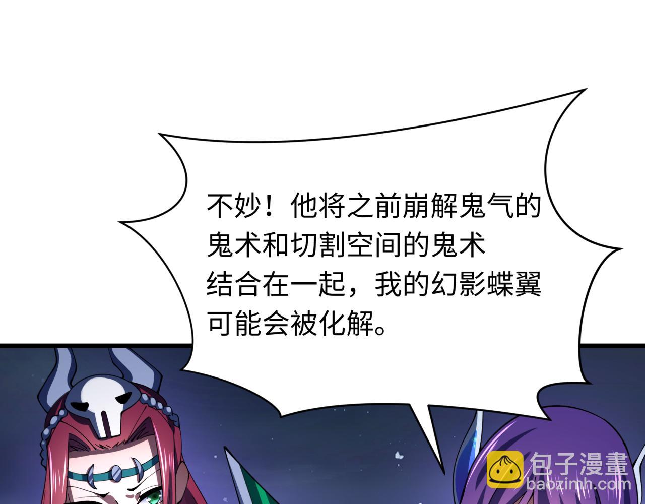 全球詭異時代 - 第352話 高麗篇-英靈級鬼器!(1/4) - 2