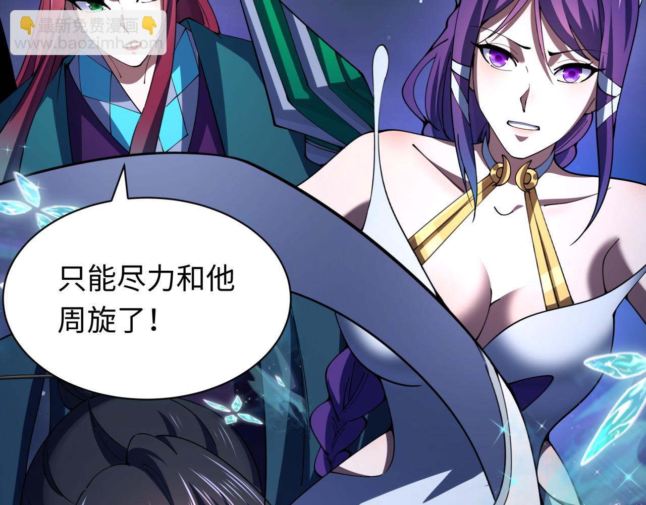 全球詭異時代 - 第352話 高麗篇-英靈級鬼器!(1/4) - 3