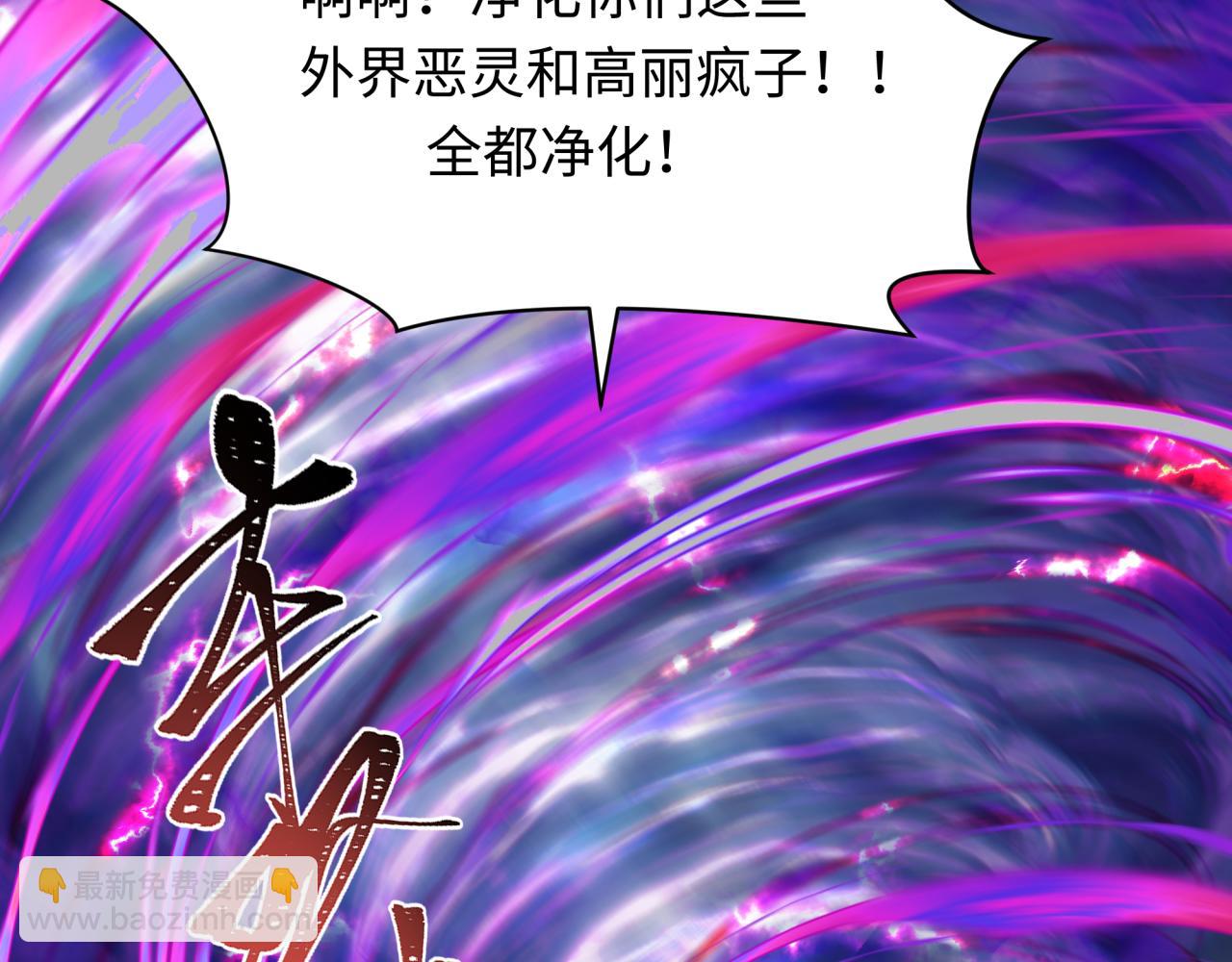 全球詭異時代 - 第352話 高麗篇-英靈級鬼器!(1/4) - 1