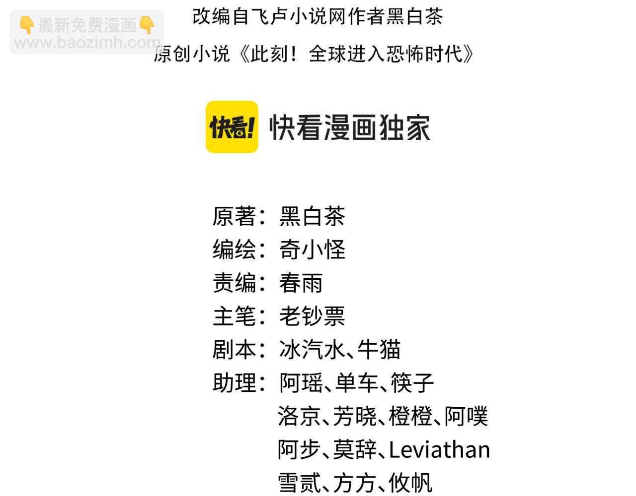 全球詭異時代 - 第352話 高麗篇-英靈級鬼器!(1/4) - 4