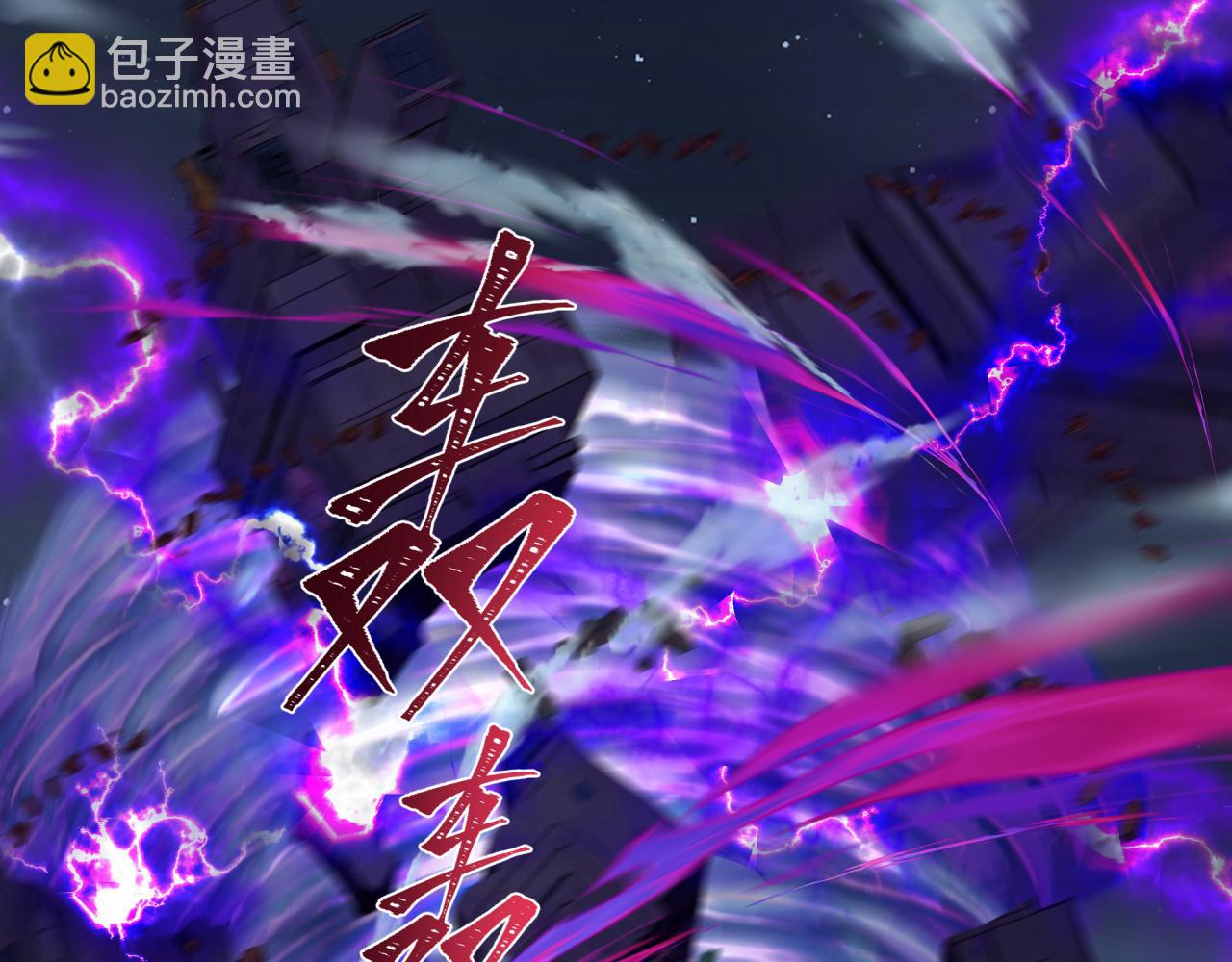 全球詭異時代 - 第352話 高麗篇-英靈級鬼器!(1/4) - 1