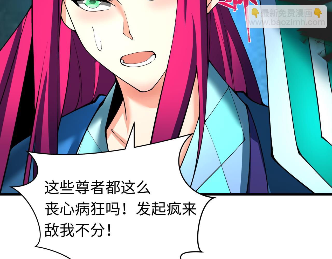 全球詭異時代 - 第352話 高麗篇-英靈級鬼器!(2/4) - 7