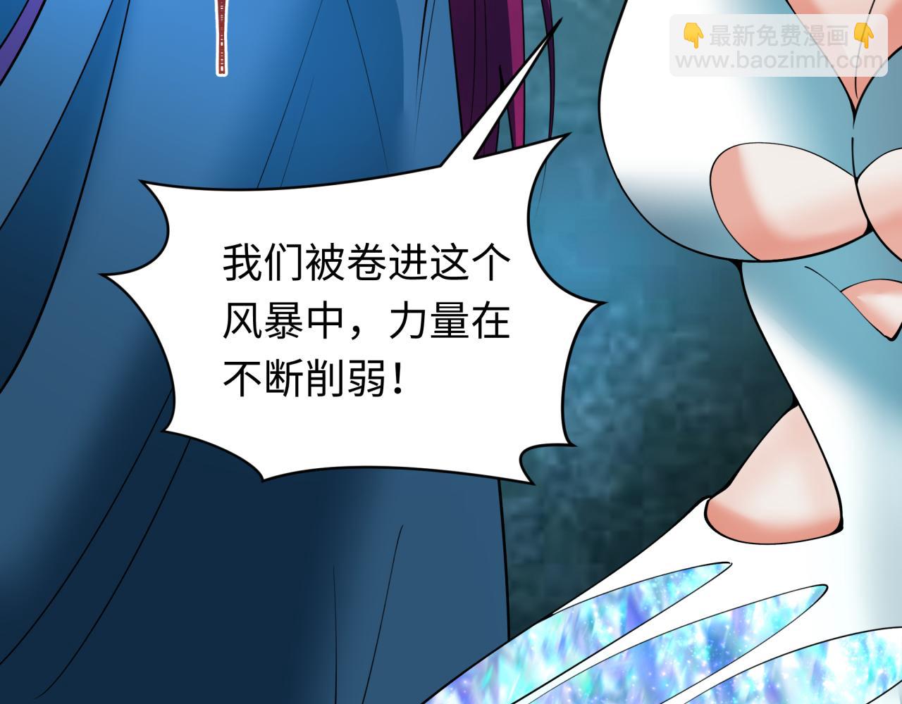 全球詭異時代 - 第352話 高麗篇-英靈級鬼器!(2/4) - 2