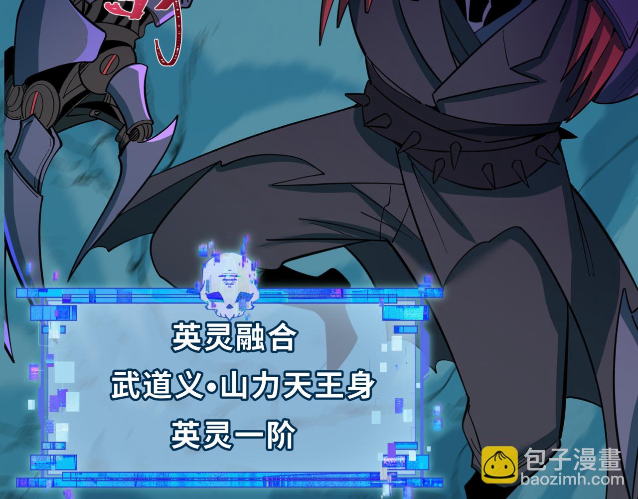 全球詭異時代 - 第352話 高麗篇-英靈級鬼器!(1/4) - 8