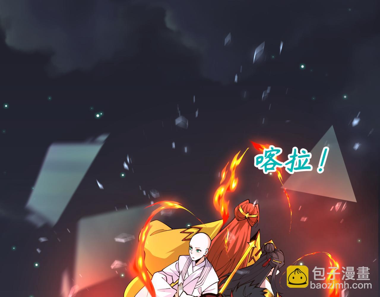 全球詭異時代 - 第352話 高麗篇-英靈級鬼器!(2/4) - 5