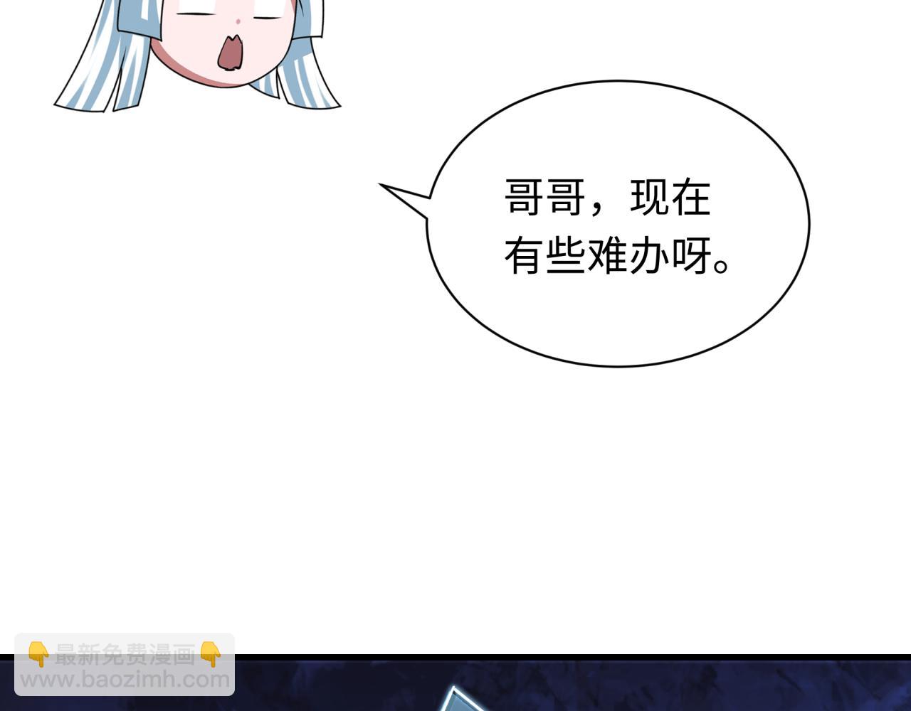 全球詭異時代 - 第352話 高麗篇-英靈級鬼器!(2/4) - 8