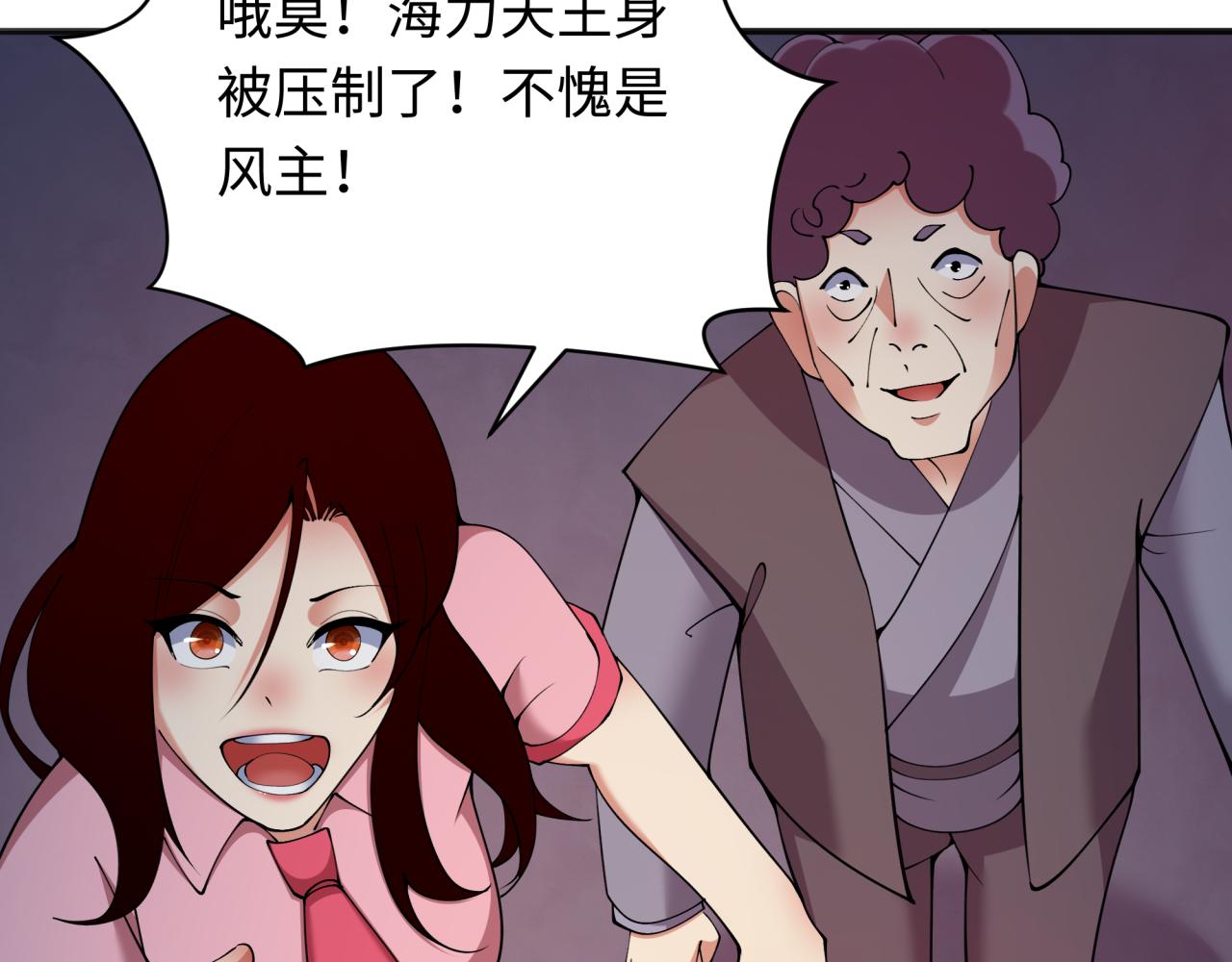 全球诡异时代 - 第353话 高丽篇-全面压制！(1/4) - 8