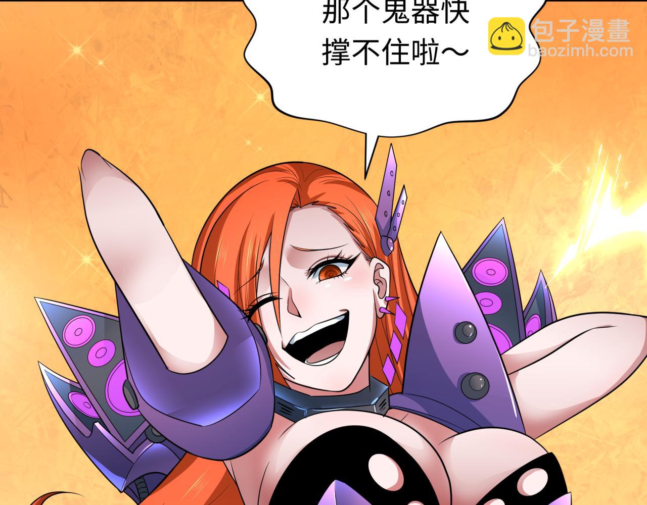 全球詭異時代 - 第354章 高麗篇-女王進階！(3/4) - 3