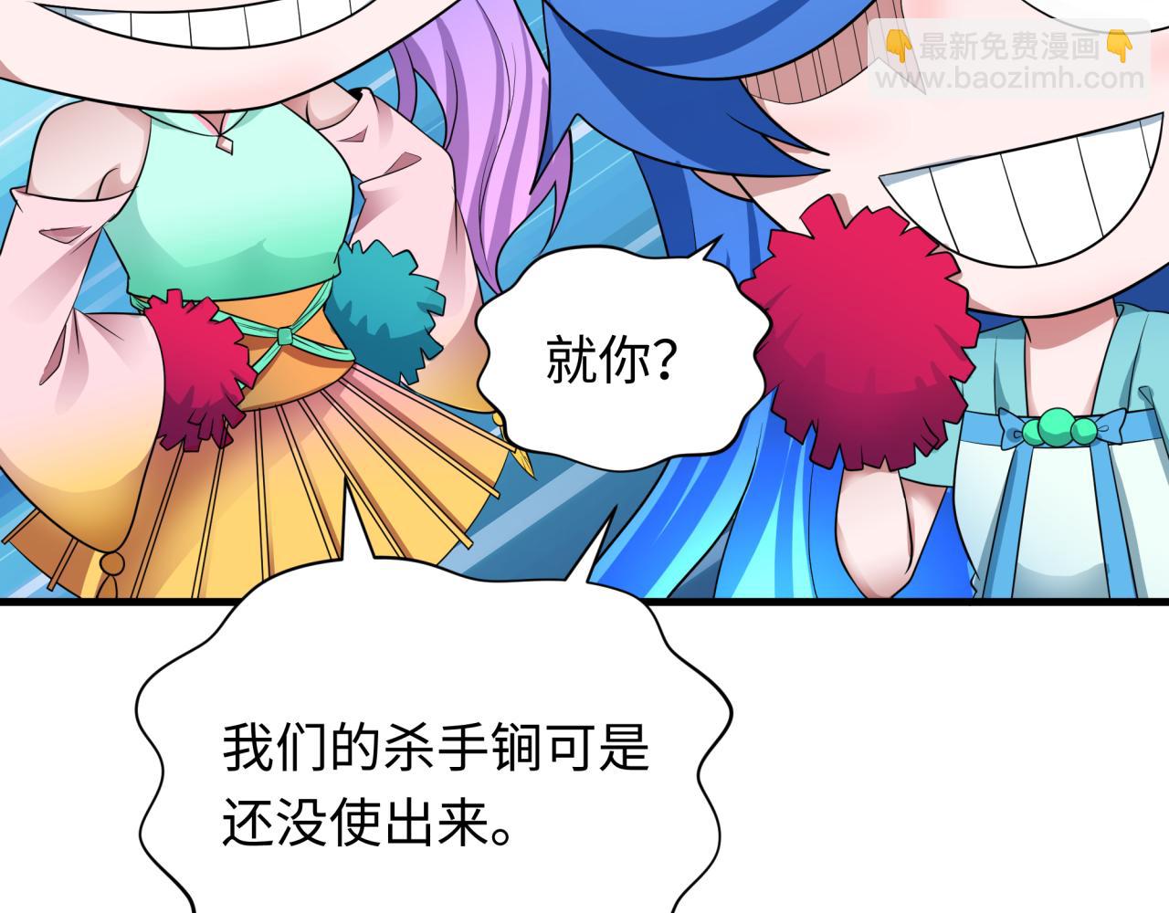 全球詭異時代 - 第354章 高麗篇-女王進階！(3/4) - 8
