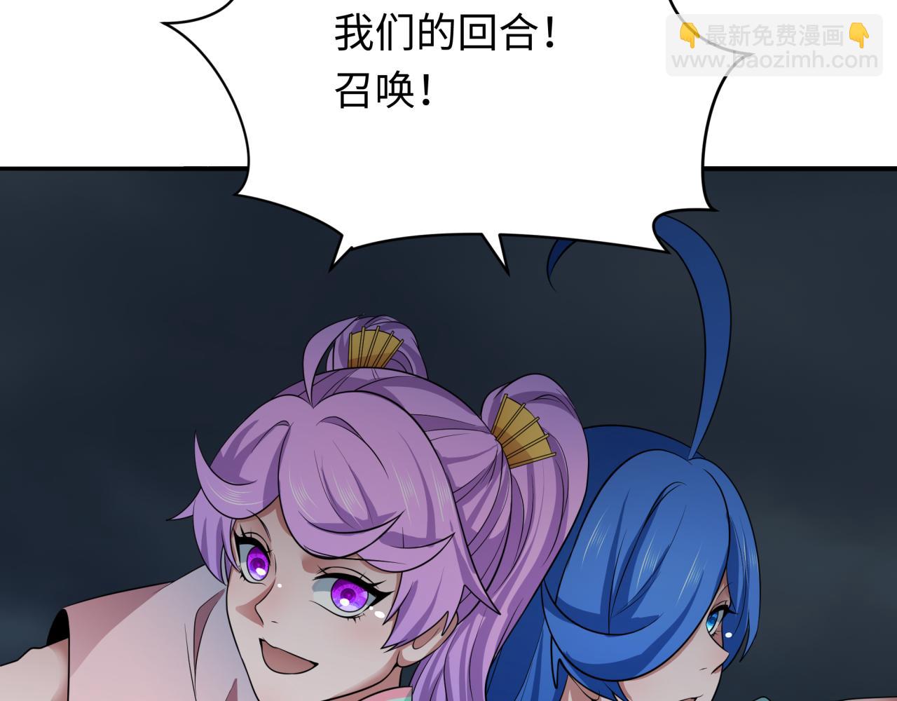 全球詭異時代 - 第354章 高麗篇-女王進階！(3/4) - 2