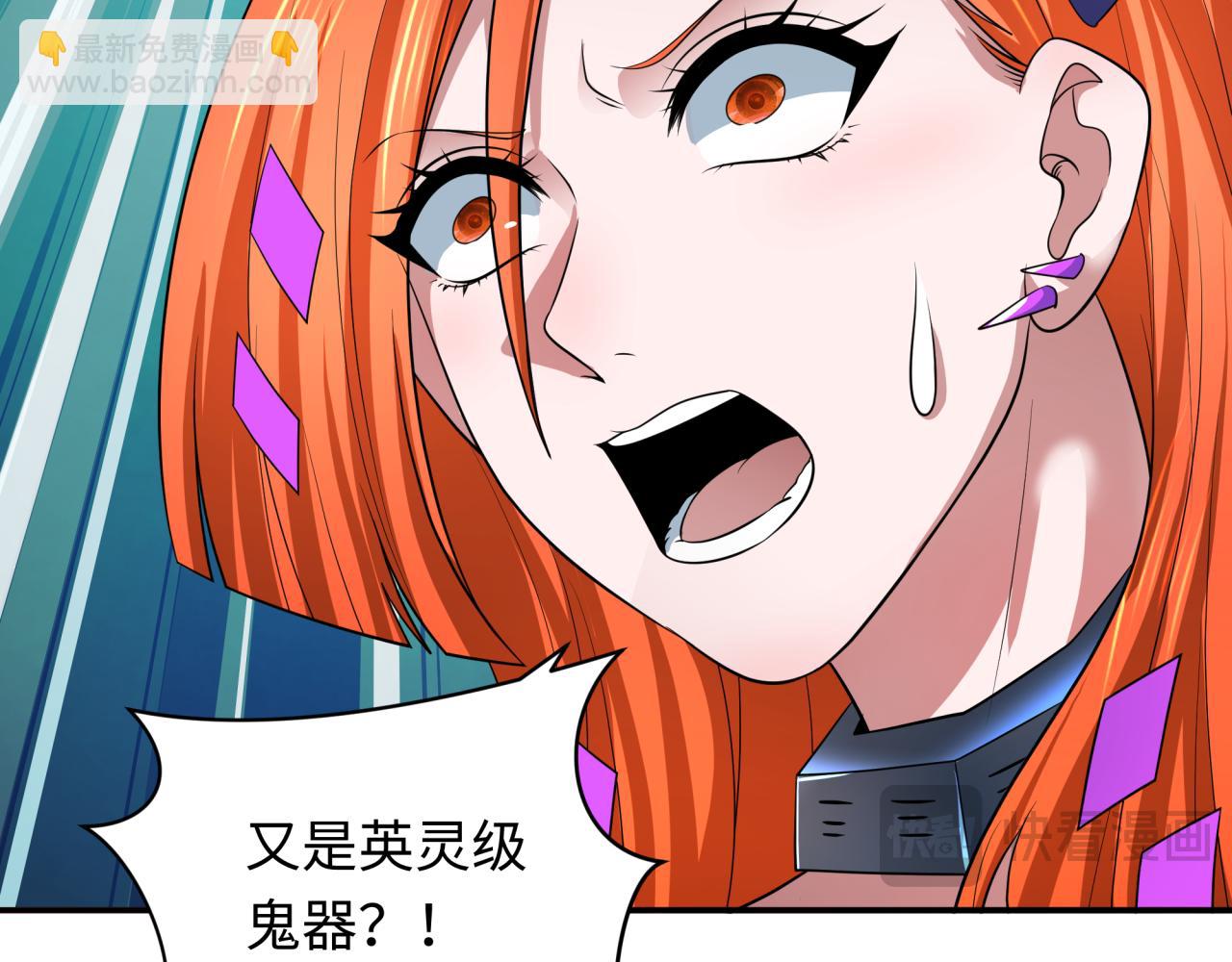 全球詭異時代 - 第354章 高麗篇-女王進階！(3/4) - 6