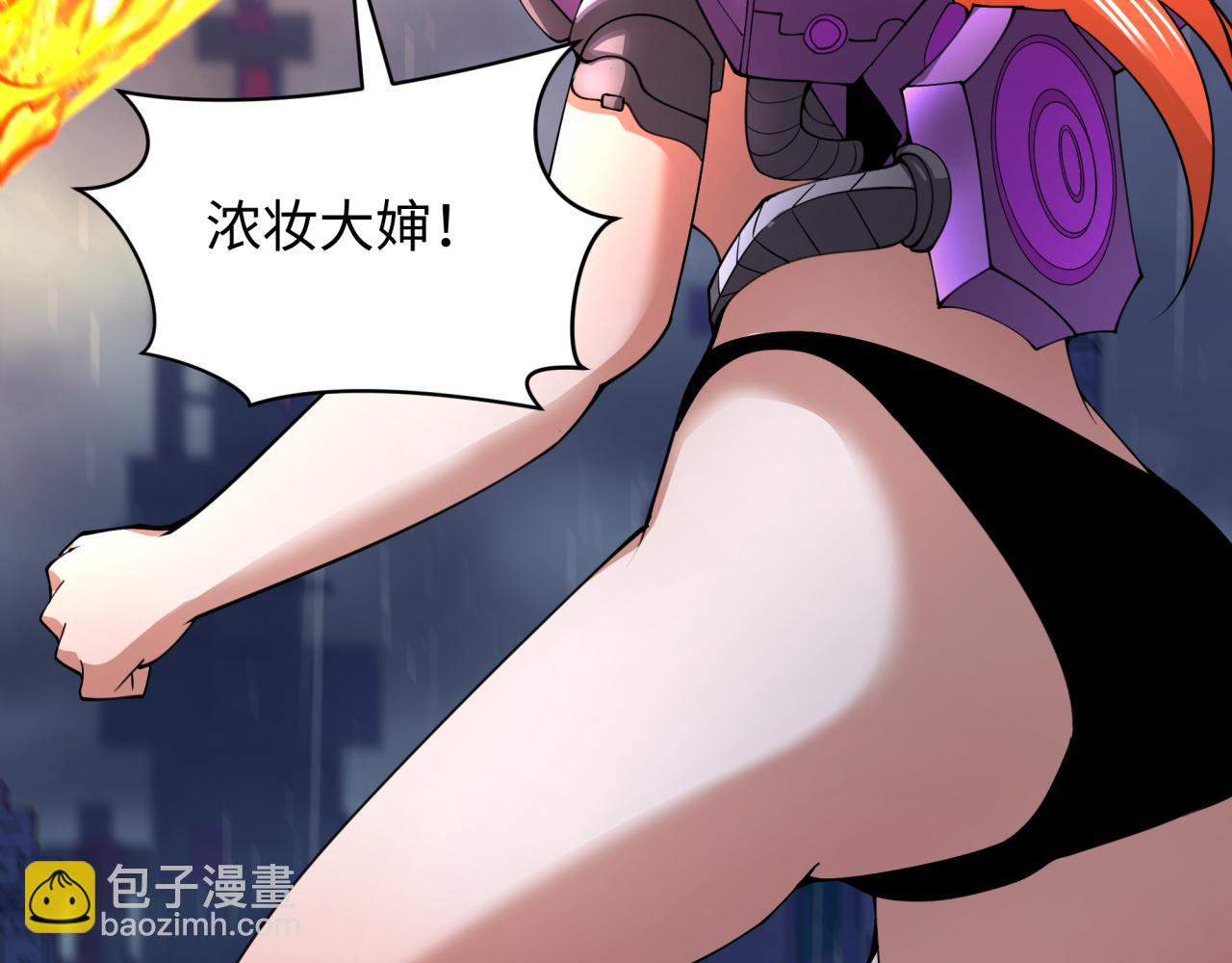 全球詭異時代 - 第354章 高麗篇-女王進階！(3/4) - 5